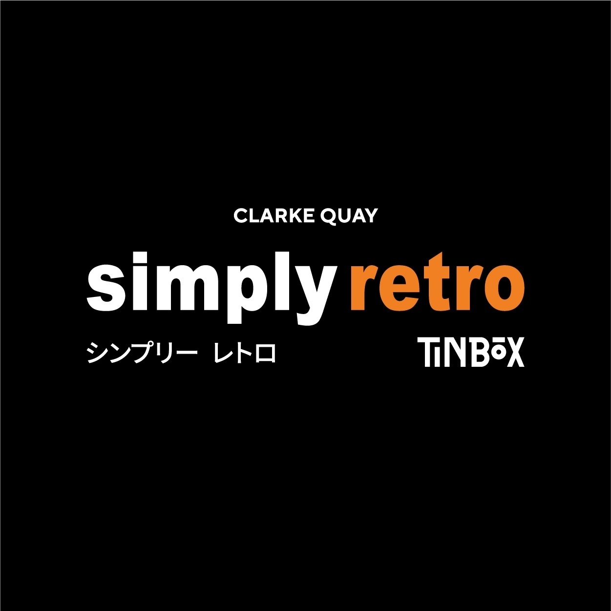 Simply Retro by Tin Box @ SUNTEC logo