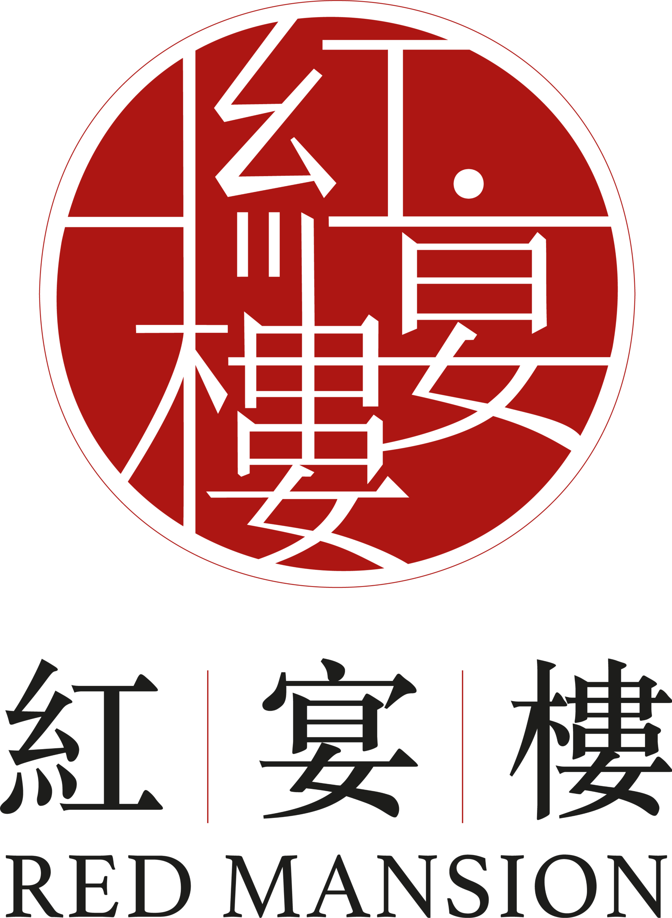 红宴楼 Red Mansion Private Kitchen logo