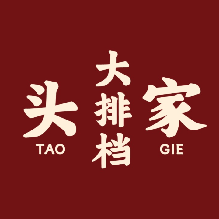TAO GIE DUA PAI DANG logo